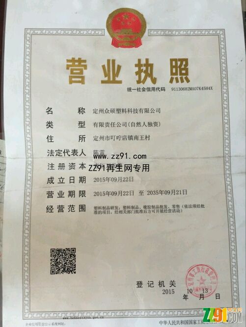 诚信档案 定州在科技浪潮中的诚信基石与创新实践