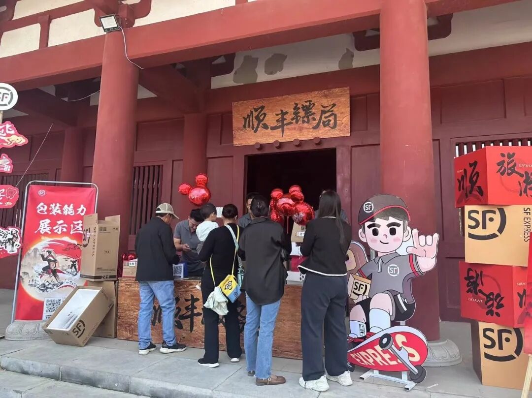 顺丰“镖局”重现定州 科技赋能，旅发大会上掀起新风潮